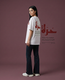 The "HORRA" (حُرّة) Signature Oversized Tee